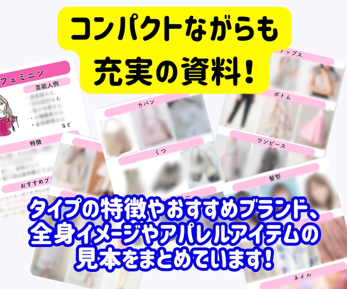 1ヶ月に600人診断!顔タイプ診断を実施します 芸能人やインフルエンサーも来店多数♡実店舗があり信頼&安心 イメージ5