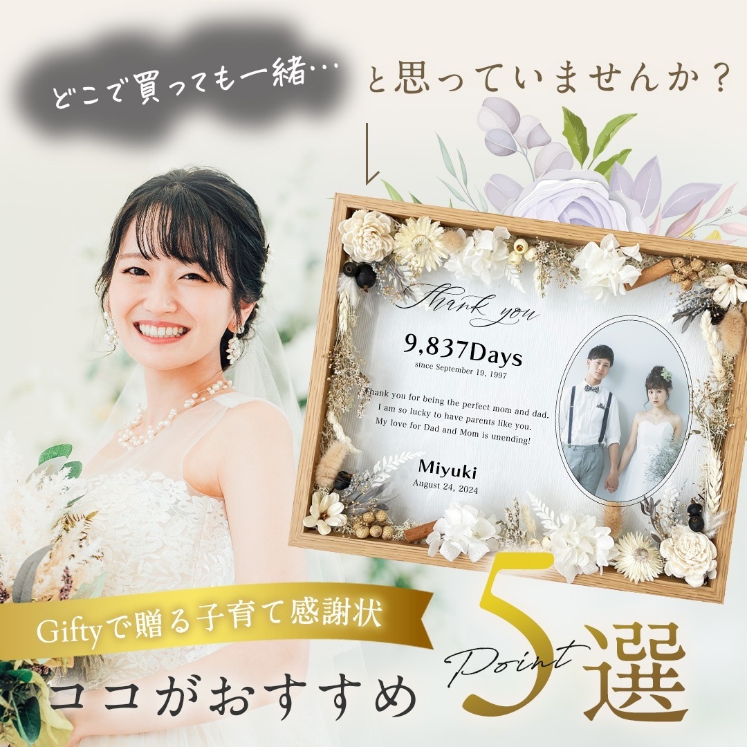 オリジナルの結婚式の記念品をお仕立てします 木製のフレームのガラスに印字をする子育て感謝状 イメージ3