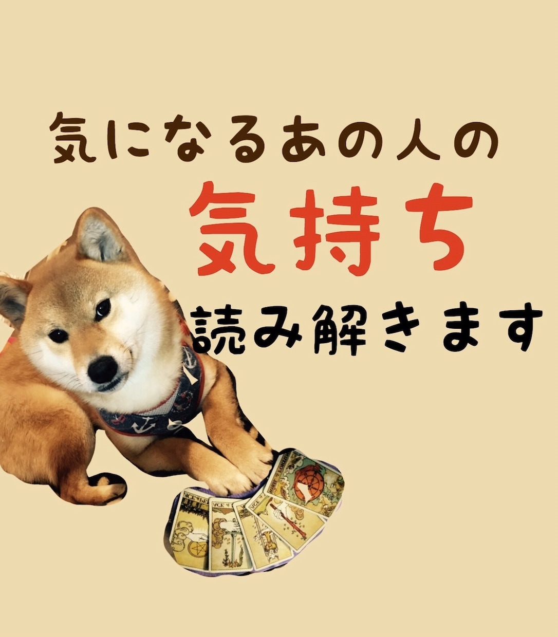 言いたいことが言えない相手に私がその手助けをします タロット占いで相手の気持ち、近未来が視えてきます イメージ1