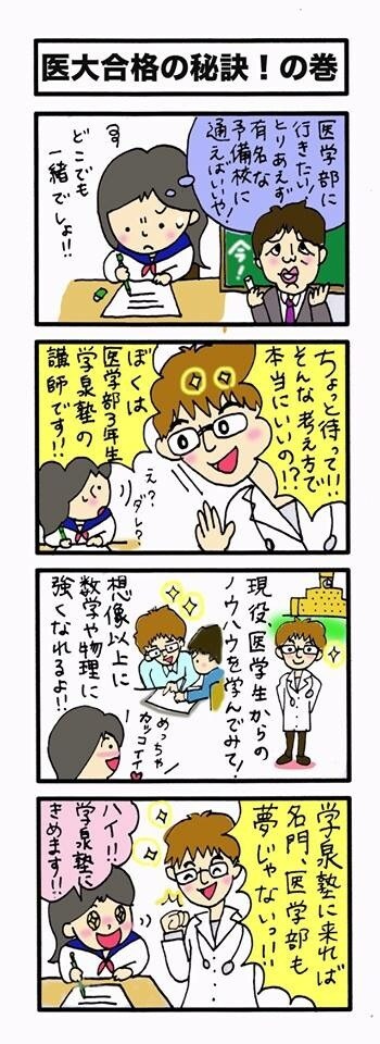 フリーペーパーやコラムに載せる4コマ漫画描きます のほほんタッチで共感がもてるイラスト！ イメージ9