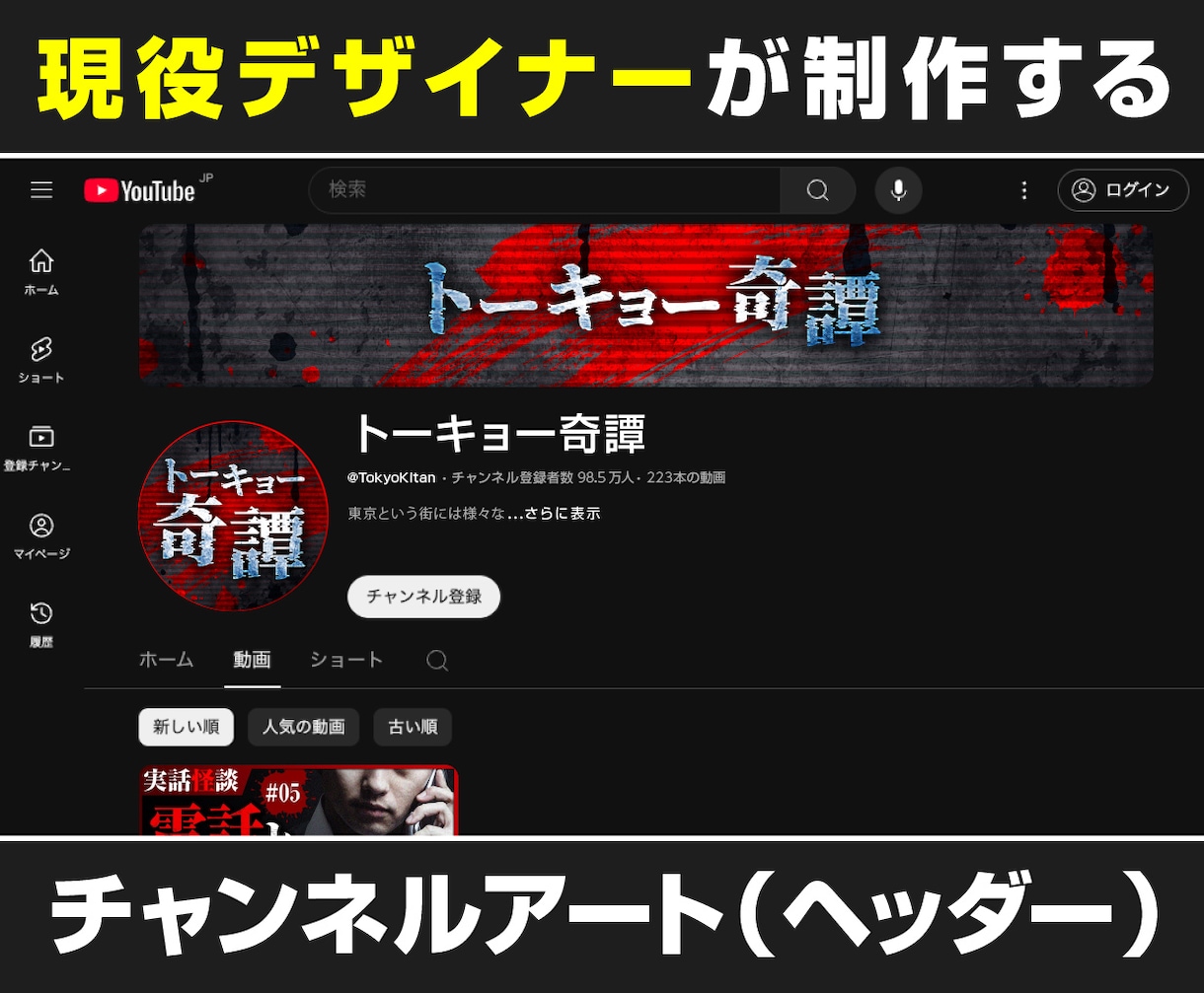 デザインのプロがYouTubeヘッダーを作ります シンプルながら目を引くヘッダーで注目度UP！ イメージ2