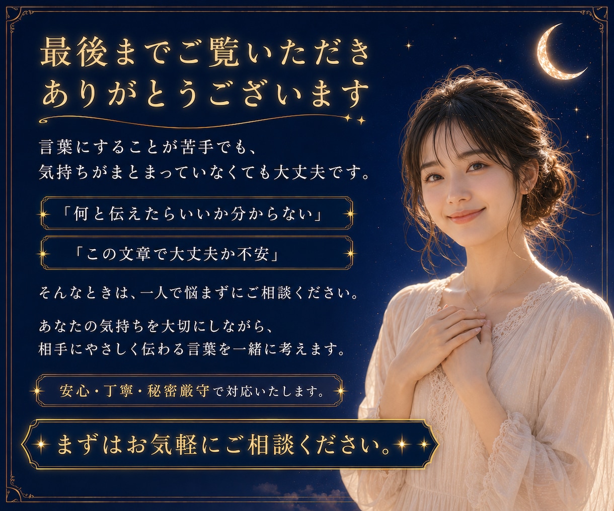 24h納品＊相手に伝わるLINE・文章を作成します 恋愛・謝罪・営業の文章作成します イメージ6