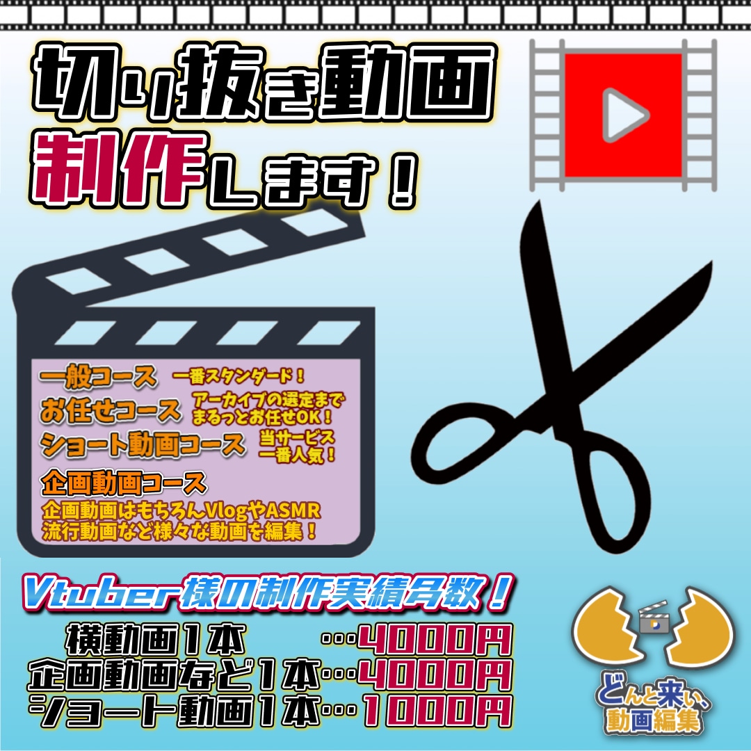 お任せでもOK!切り抜き動画など制作します 〇時間のライブ配信がギュッと〇分の動画に! イメージ1