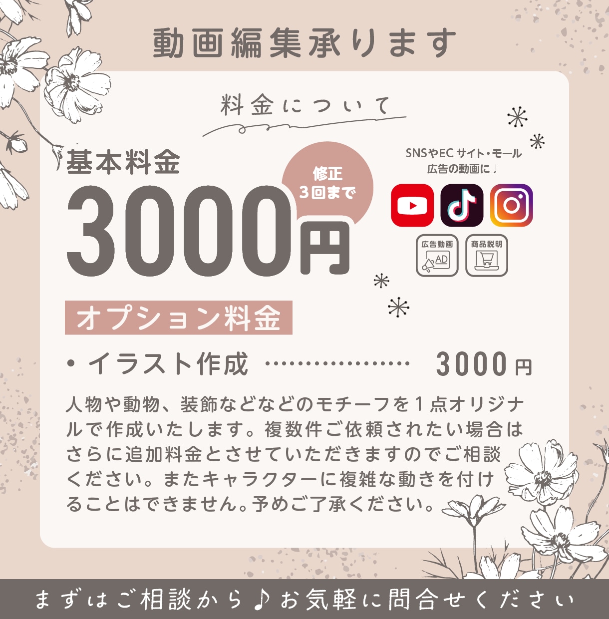 YouTube/SNS/商品説明/動画編集承ります 現役デザイナーが作成！フルテロップ対応・10分3,000円〜 イメージ2