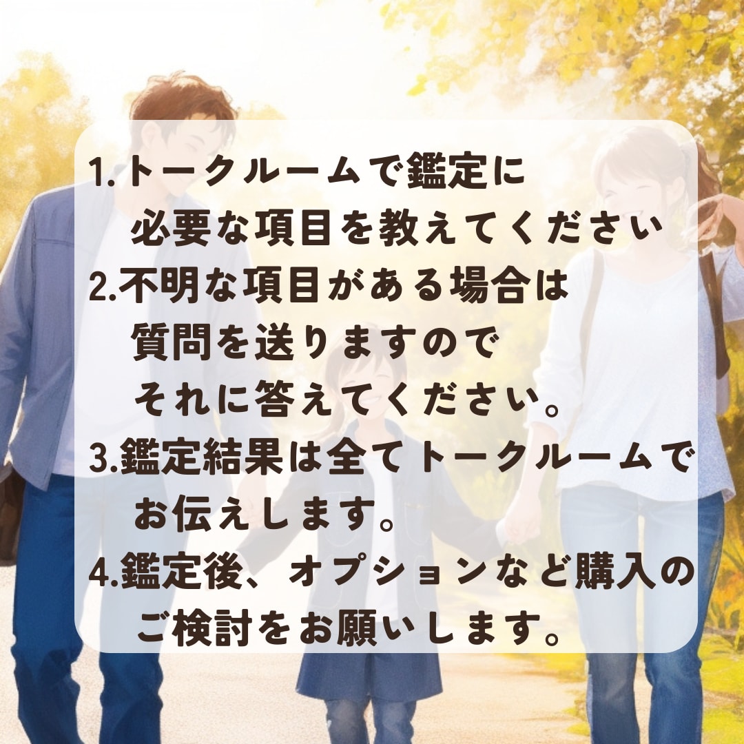 お子さんの本当の気持ちが分かる鑑定します 子供の気持ちや本音・親子の相性・魂の繋がり・避けるべき言葉 イメージ5