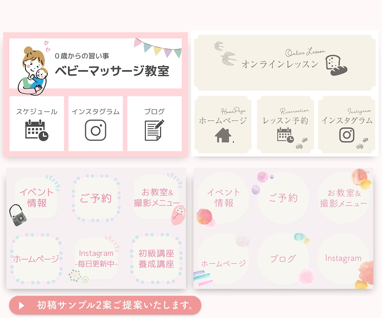女性の目を惹く＊オリジナルリッチメニュー制作します 世界観を伝える＊集客導線をつくる＊差別化するリッチメニュー イメージ6