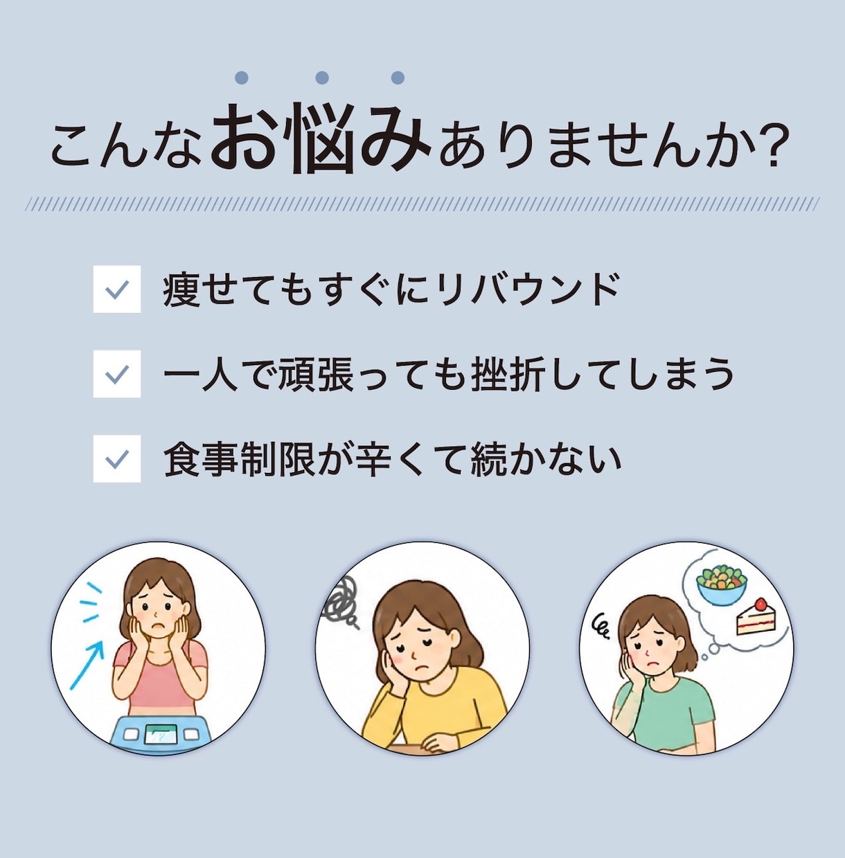 管理栄養士が半年間ダイエットのサポートをします リバンドからの卒業！ご自身のペースで無理なく減量★ イメージ2