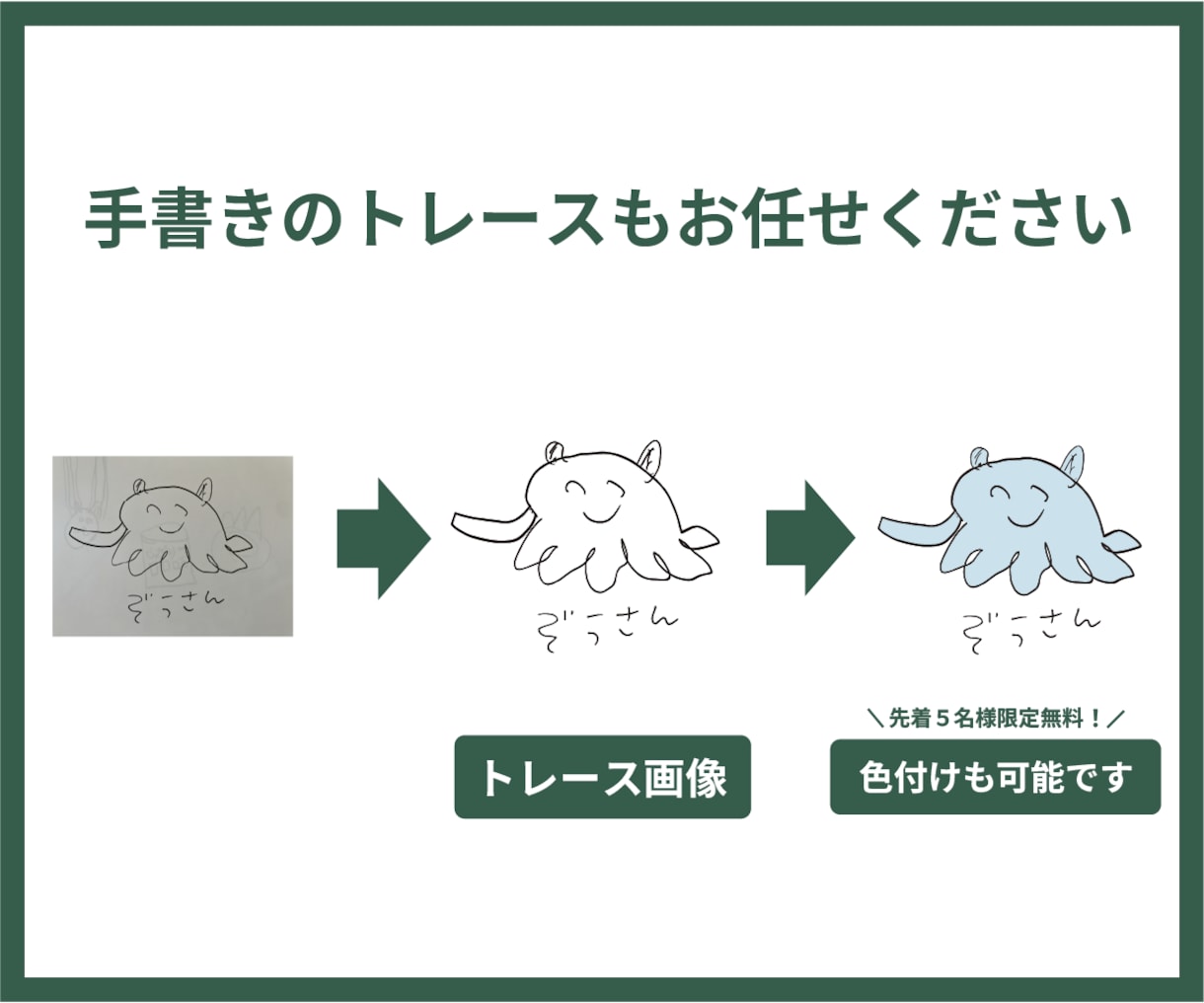 画像やロゴをきれいにトレースします 粗い画像も丁寧にトレース！AIデータにします イメージ6