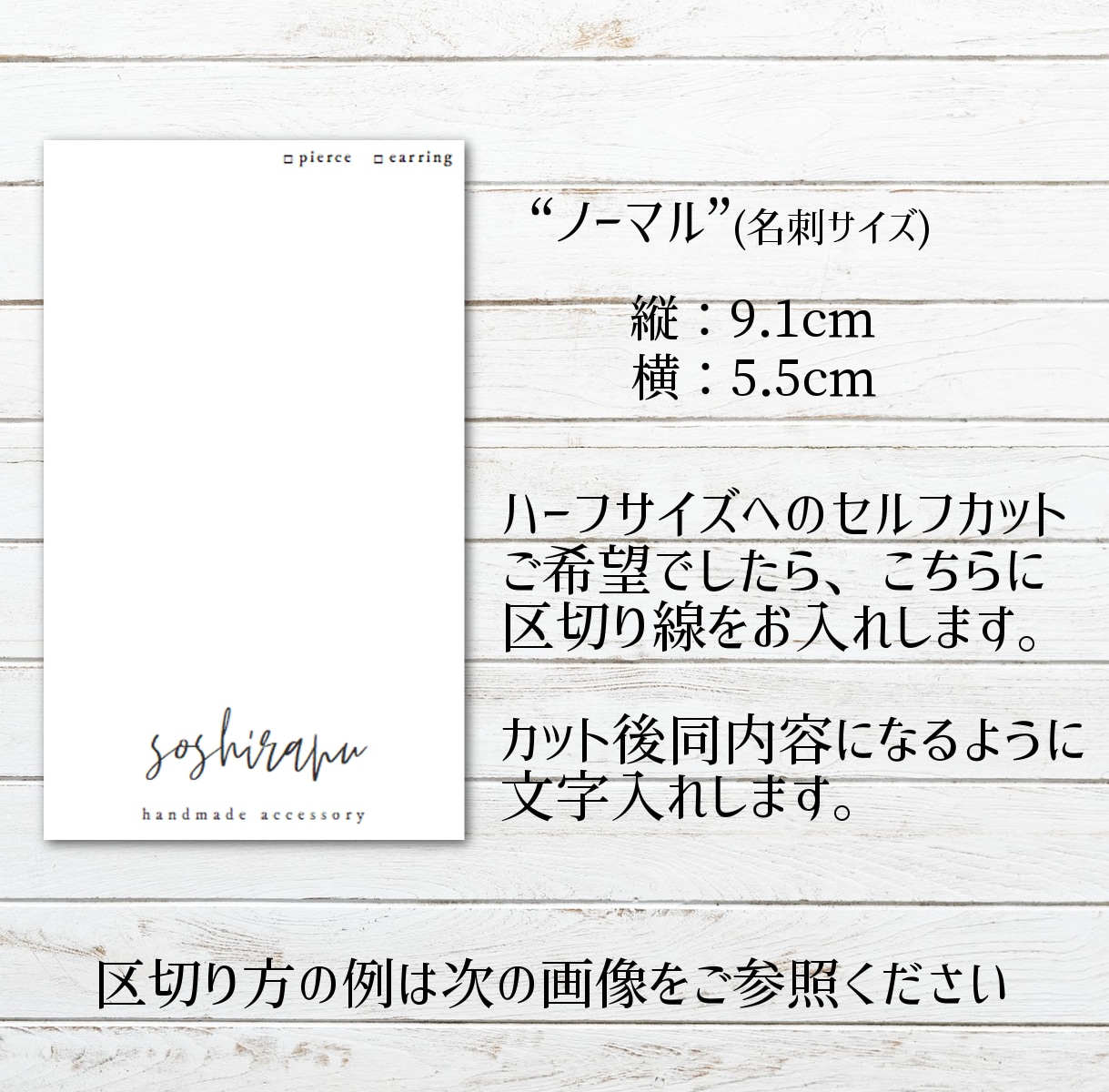 無地アクセサリー台紙／名刺／ショップカード作ります 送料無料で、完成品をお手元までお送りします(※データ譲渡なし イメージ6