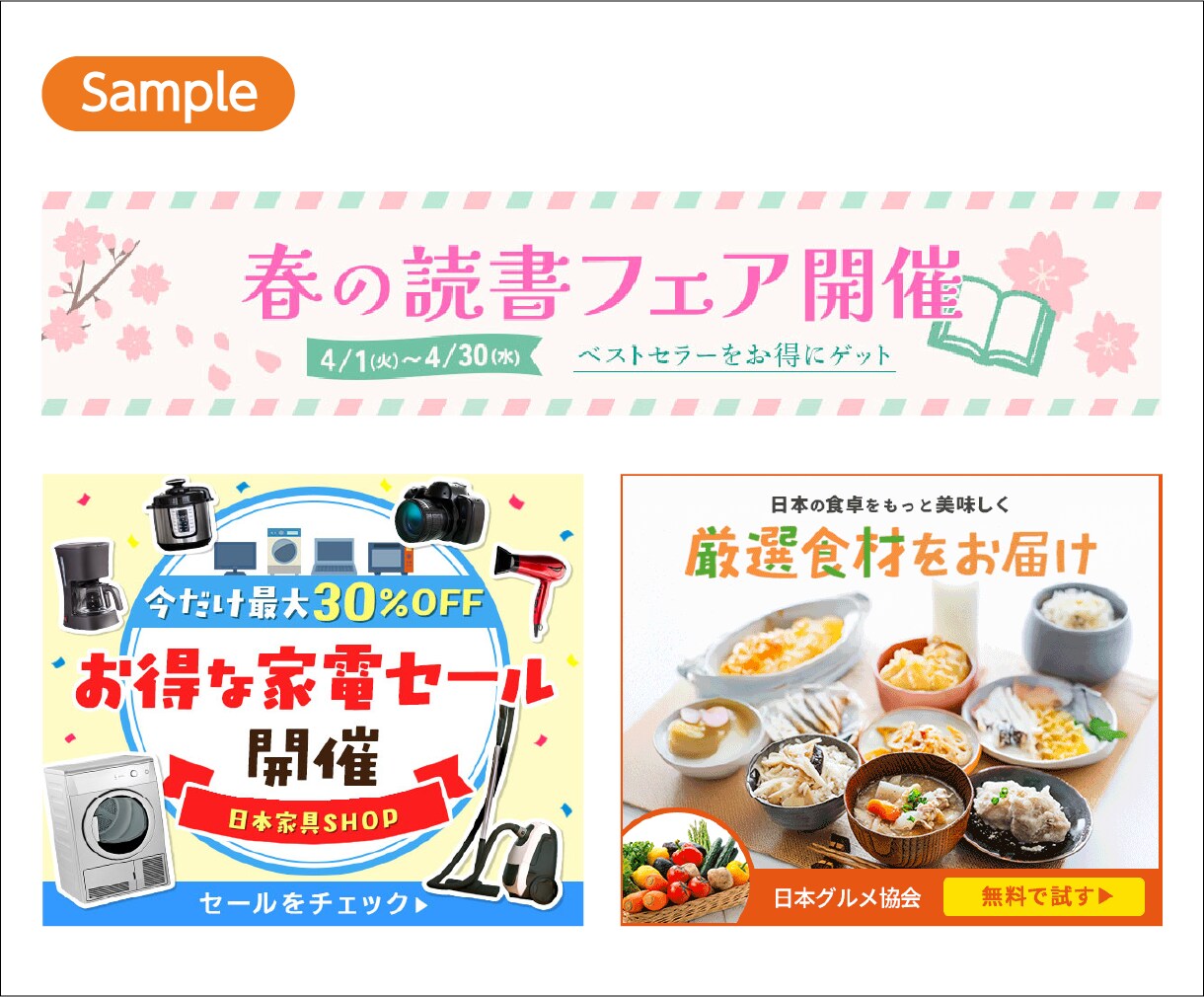 パッと目を引くWEB画像を制作いたします 広告バナー/ヘッダー/サムネイル/なんでもご相談ください イメージ3