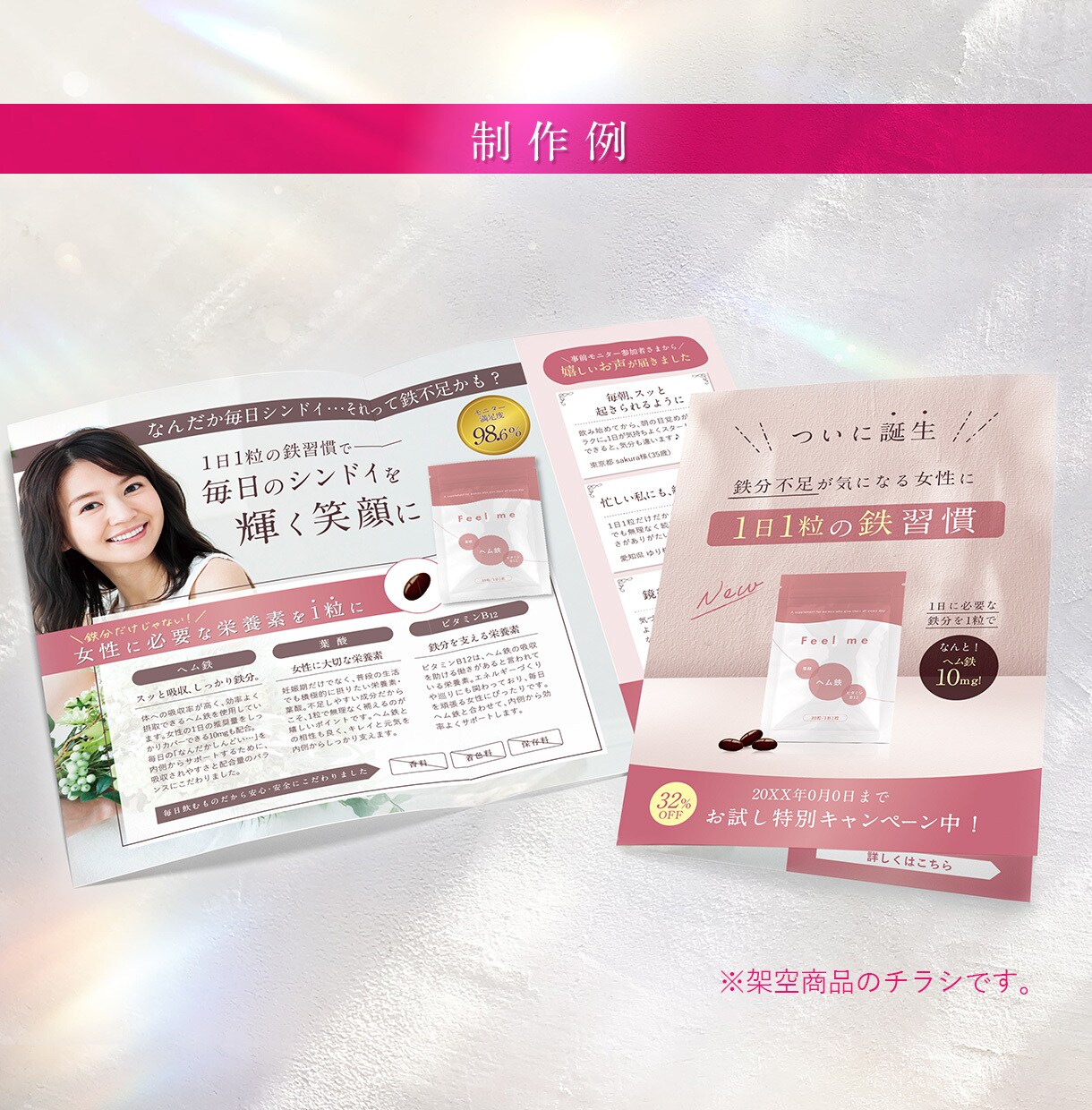 化粧品・健康食品｜伝わる女性向けチラシ制作します 元通販会社のインハウスデザイナーが作成します！ イメージ5
