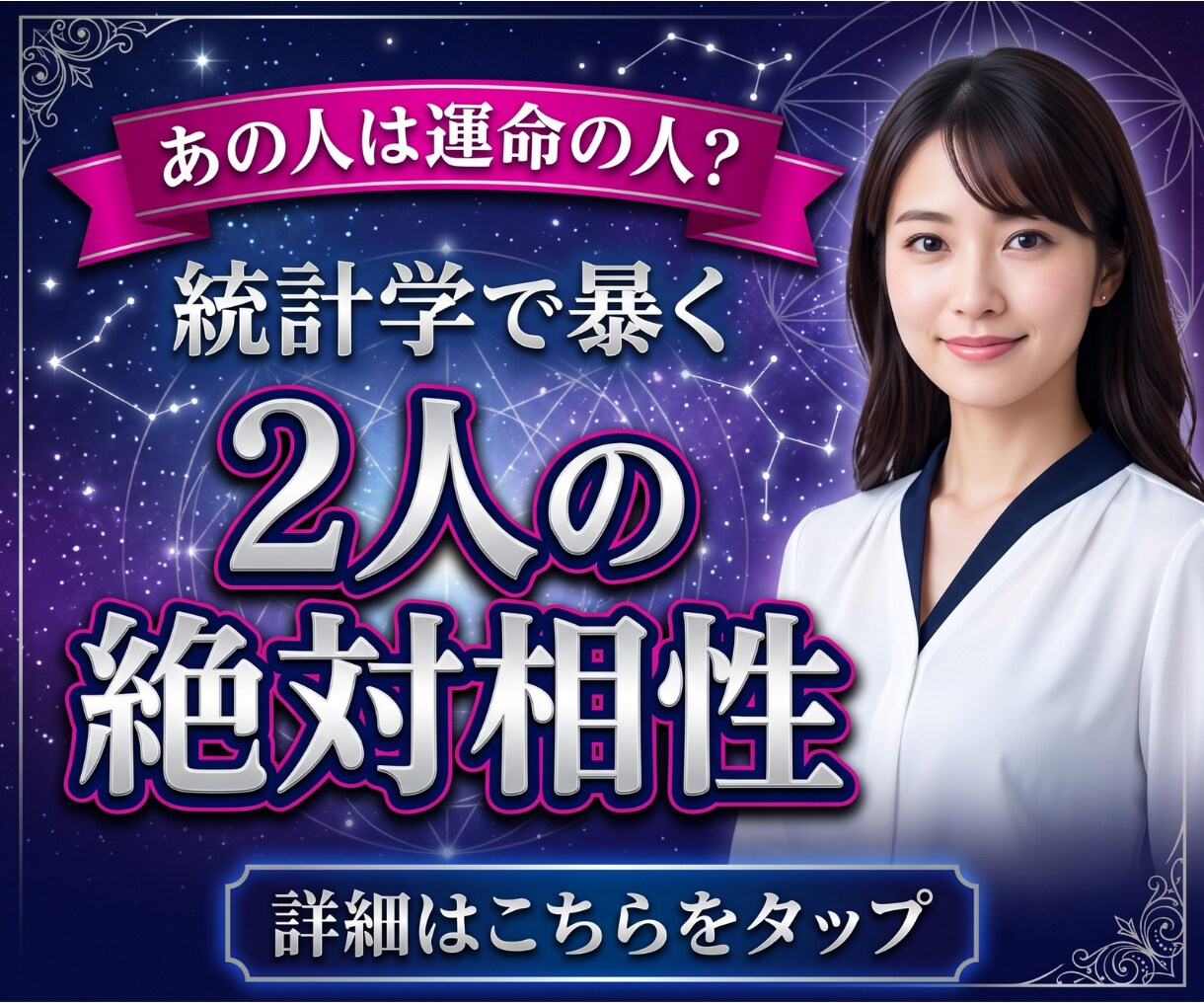 あの人は運命の人？統計学で暴く2人の絶対相性視ます 【最短即日】直感に頼らない統計学に基づく恋愛鑑定レポート イメージ10