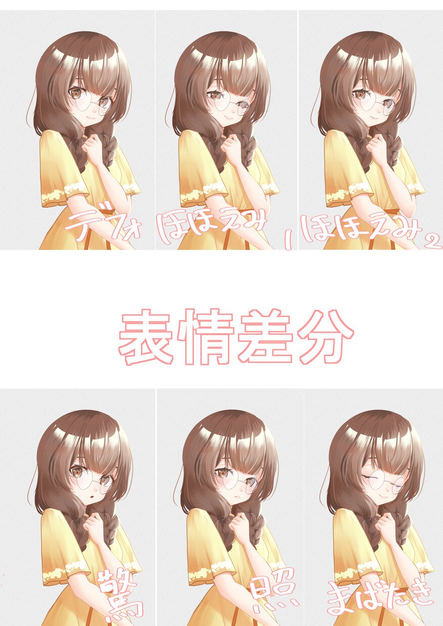 可愛いイラスト作成します SNSアイコン、商業利用可能（修正5回まで） イメージ6