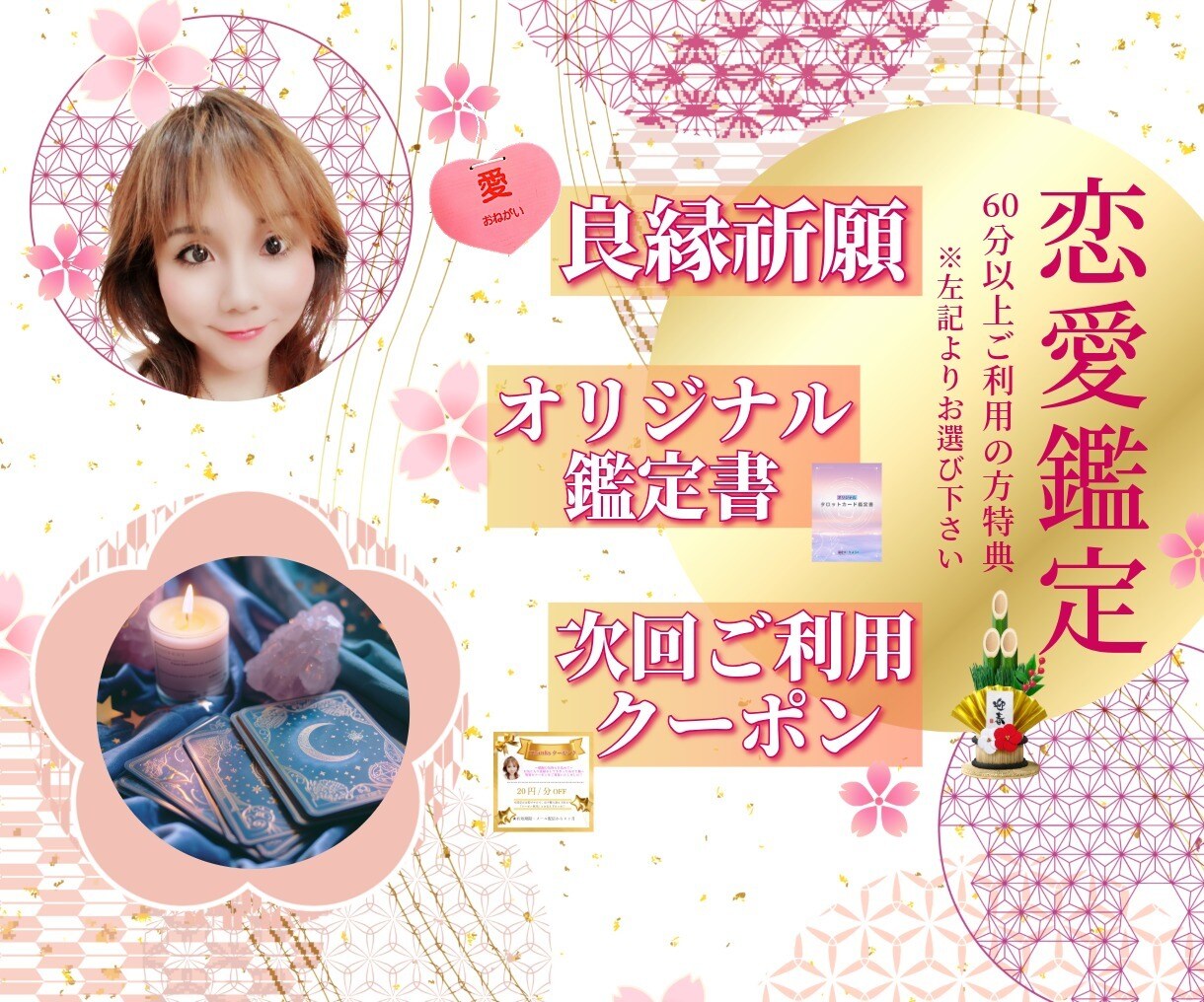 待つ？伝える？バレンタイン❤️目前の恋心を整えます 日中お得❤️迷い/不安/恋の行方　60分↑特典⭐初心者も安心 イメージ3
