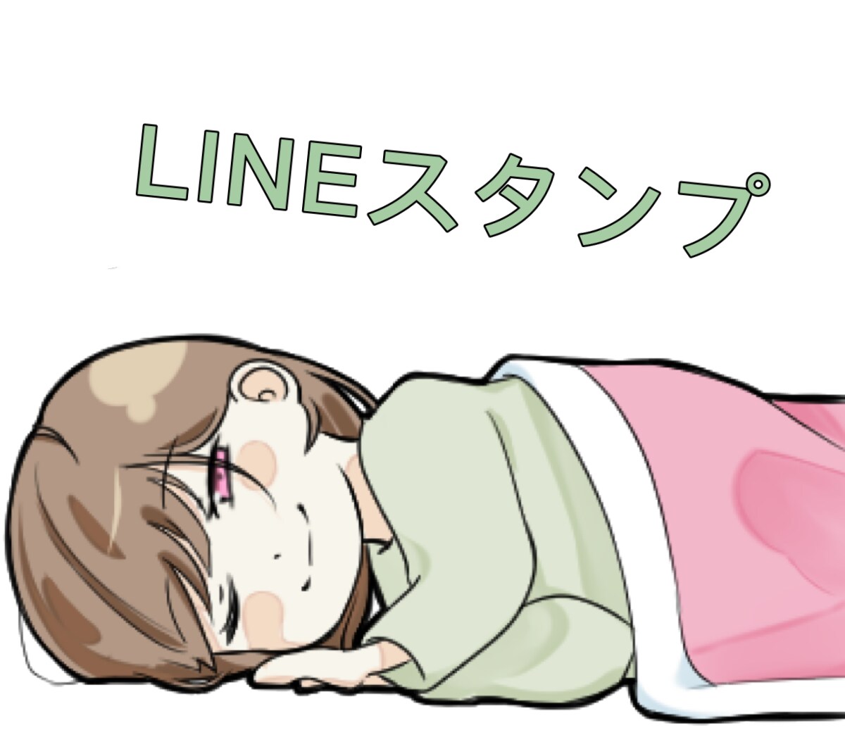 可愛いオリジナルLINEスタンプお作りします 動きのあるゆるキャラちゃんでトークを華やかに！ イメージ1