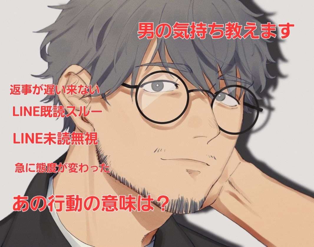 恋愛のお悩みお聞きします 様々な恋愛のお話お聞かせください。忖度のない回答をいたします イメージ2