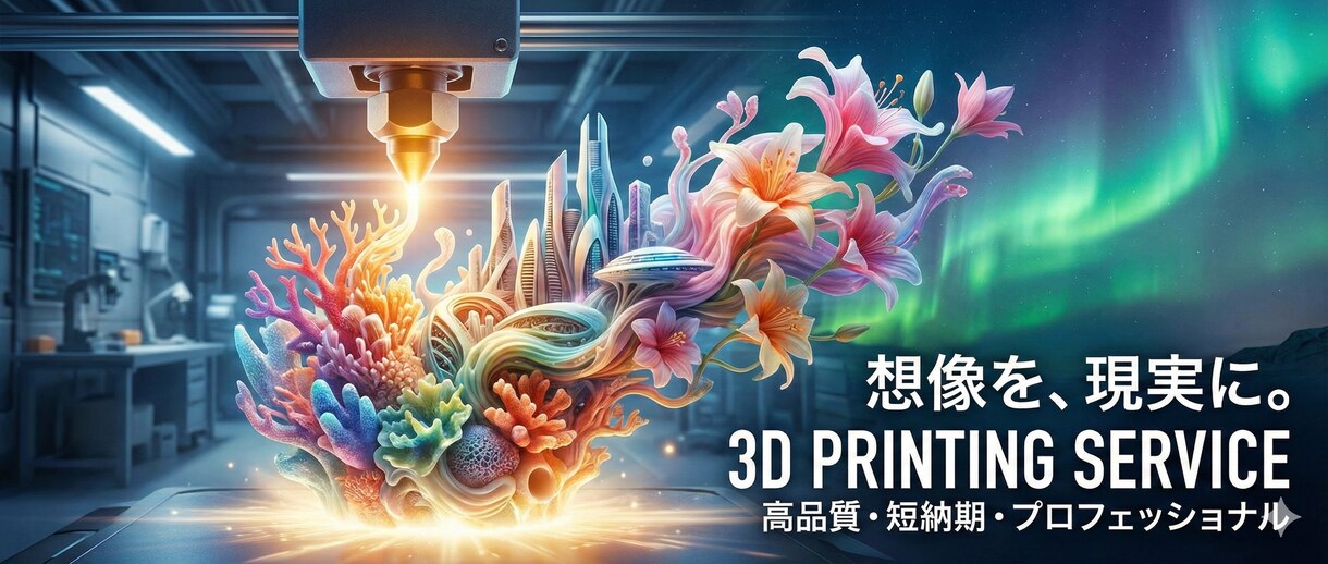 Default2品まで可、3Dプリント代行承ります あなたのアイデアをカタチに？小物を作るならココ一択！ イメージ1