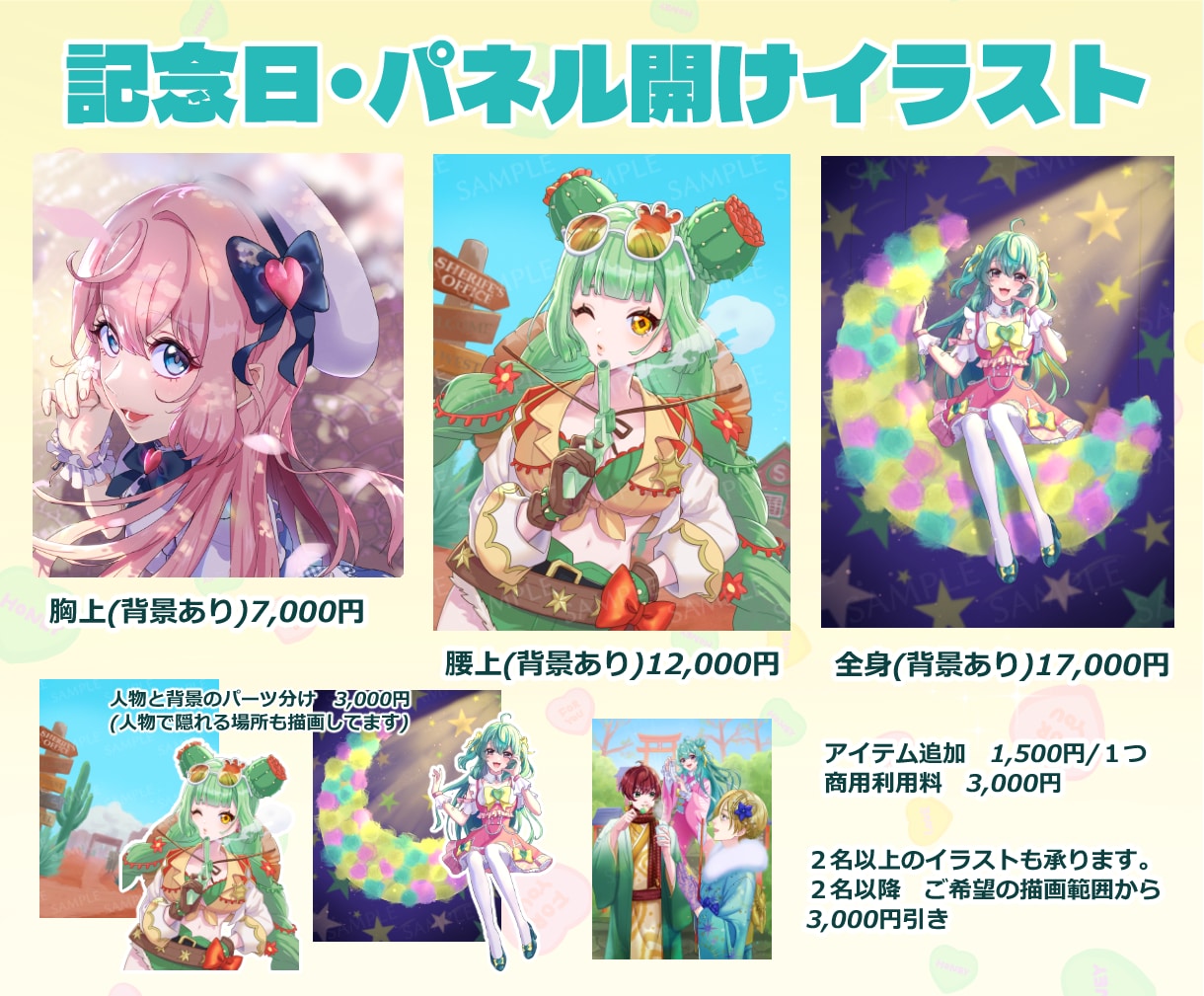 最高の記念日にしませんか？配信者向け絵描きます 【残４名様限定価格】歌ってみたサムネ・オリジナルMV制作など イメージ2