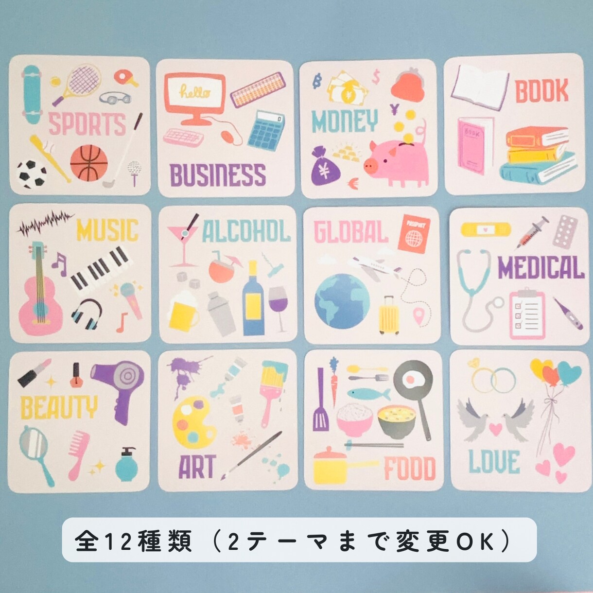 選び取りカードを印刷し発送します 12テーマから選べる名入れ・カスタム対応 イメージ2