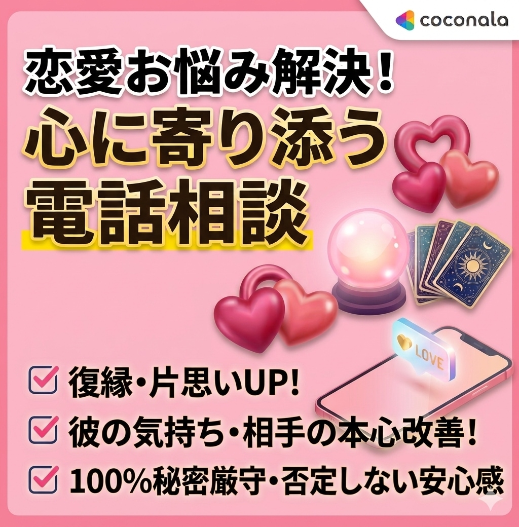 あなたの恋愛相談に乗ります 結婚相談所・別れさせ屋・探偵経験者がアドバイスします。 イメージ1