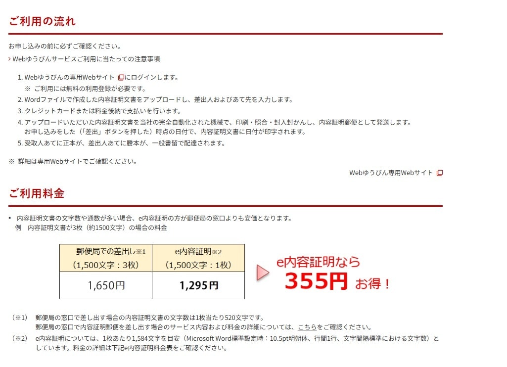 行政書士が内容証明を正確に作成・郵送まで代行します クレーム・契約解除・請求・通知など幅広く対応！ イメージ9