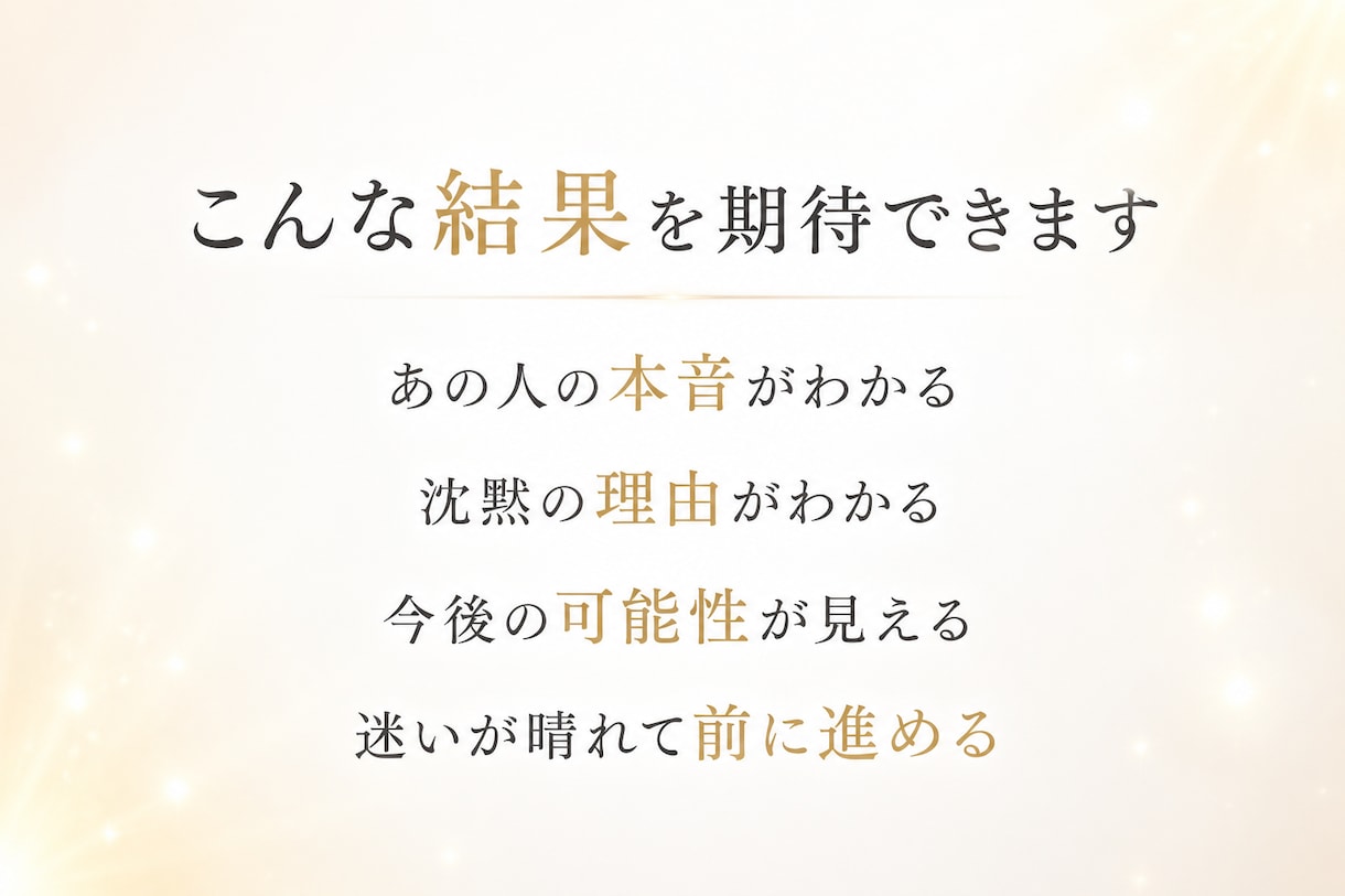 即日霊視✨返信が来ないあの人の本音を深く霊視します 沈黙の理由を明らかにし、迷わず恋の一歩を踏み出すために イメージ2