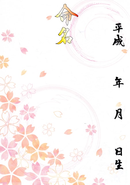 デザイン命名書代筆揮毫　ラミネート加工致します 天より降臨した天使（お子様）への初めてのプレゼント イメージ6