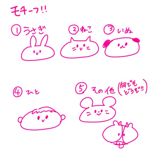 最短即日！ゆるイラストをお手頃価格でお届けします 〜年賀状、ブログ、SNSに添えて〜 イメージ2