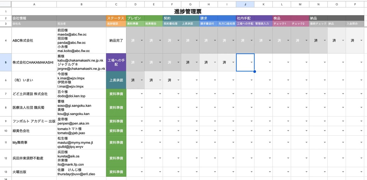 色で進捗が分かる、見やすい管理表を販売します 入力漏れや、今の進捗がイッパツで分かります！ イメージ2