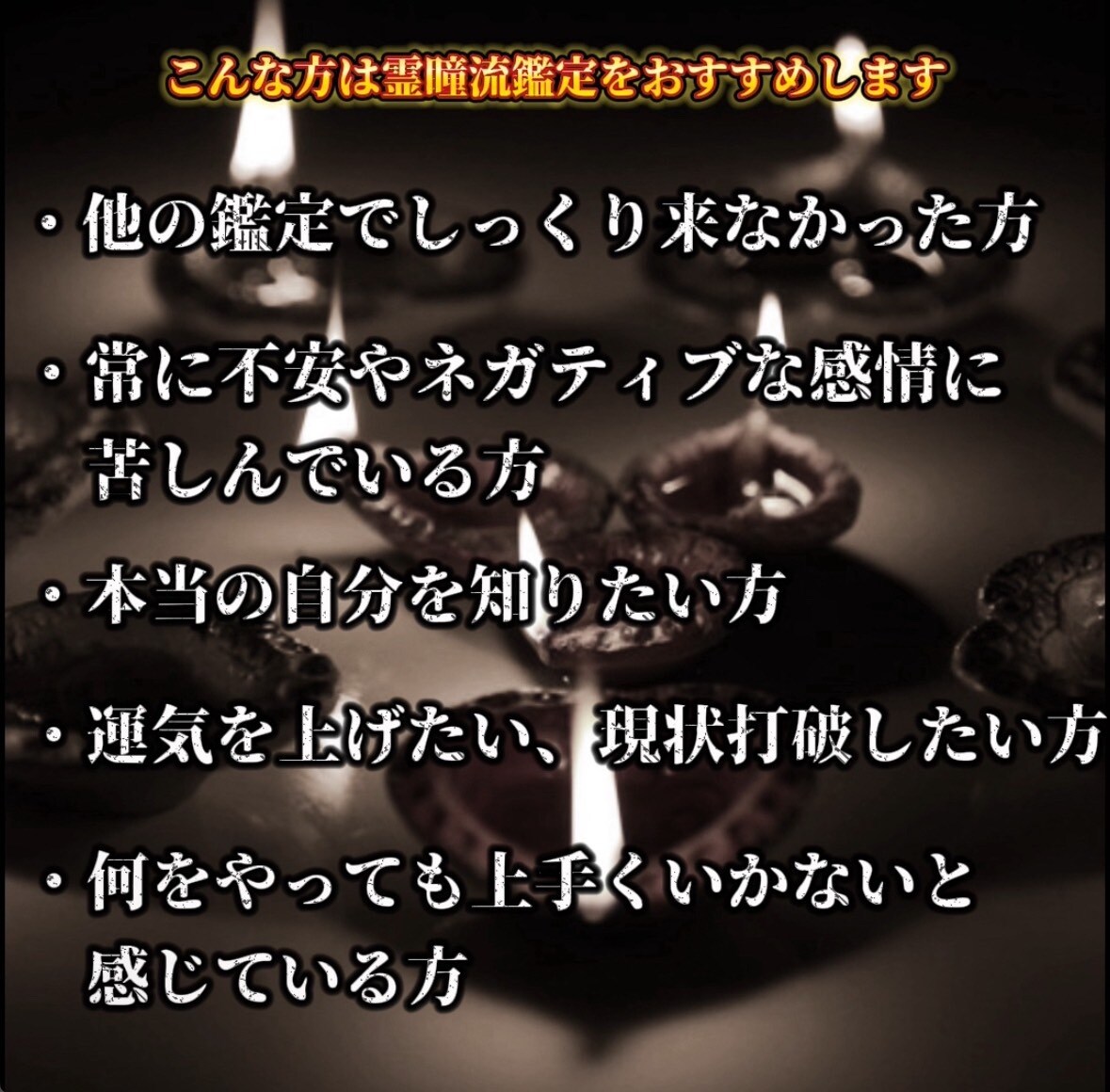 魂の滞りを霊視し、エネルギーを解放します 道が見えないそれは魂が“止まっている”サインかもしれません。 イメージ2