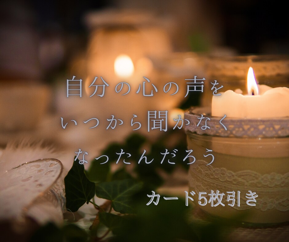 望む世界へ動き出す潜在意識のメッセージ届けます 本当の自分に目覚め、創造主であることを思い出す イメージ1