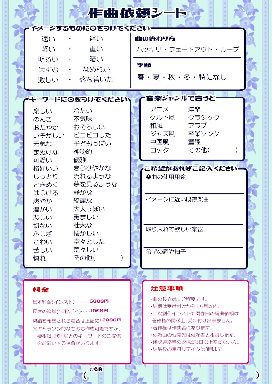 貴方の創作イラストに音楽をつけます 創作キャラや創作イラストに合ったオリジナル楽曲を作ります。 イメージ1