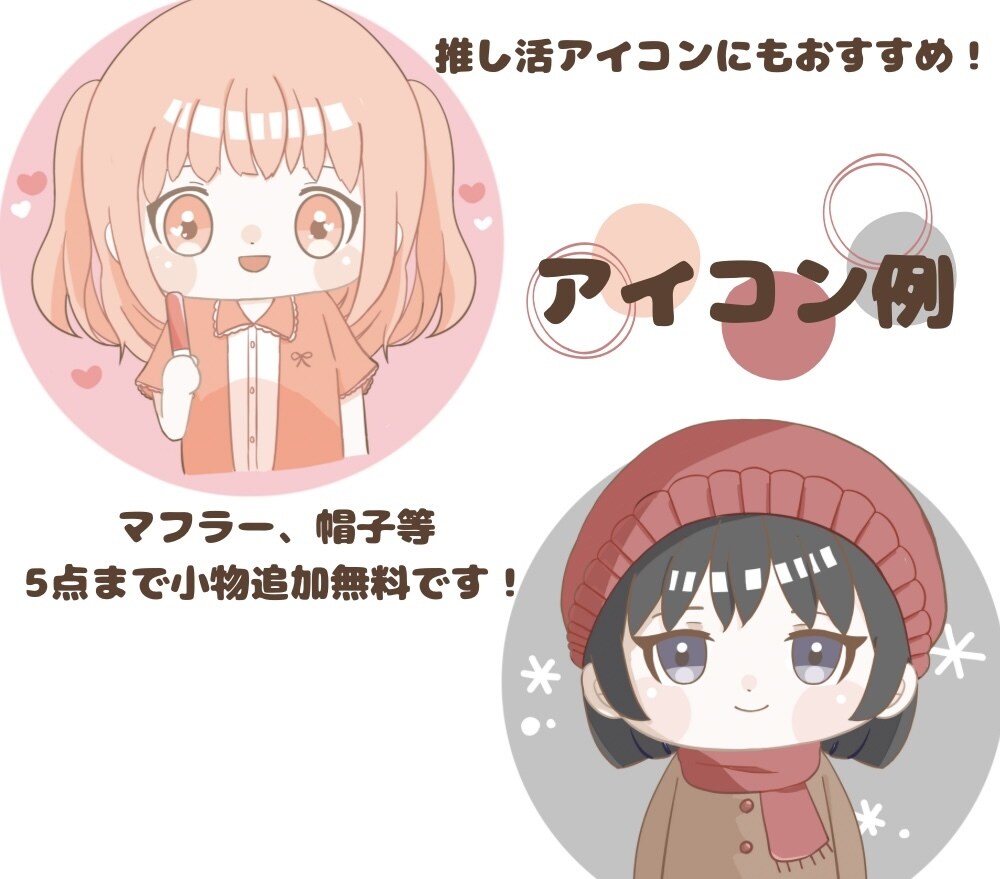 ゆる可愛いイラスト・アイコン描きます SNS用アイコンにおすすめ！商用利用無料で即納可能です◎ イメージ3