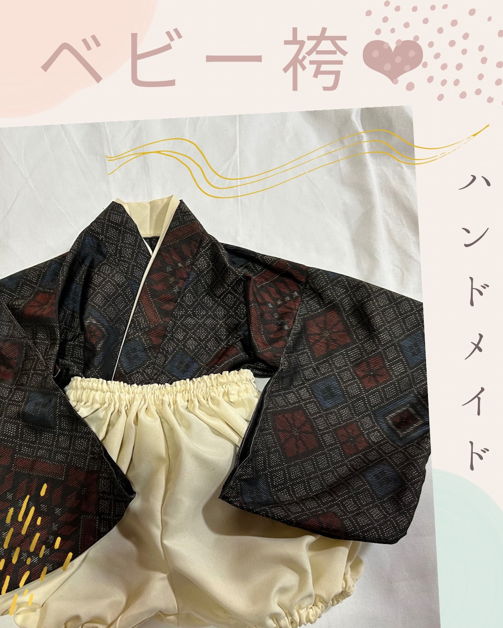 大島紬セパレート袴作ります ベビー袴✳︎ハンドメイド✳︎長く着れる袴✳︎大島紬 イメージ1