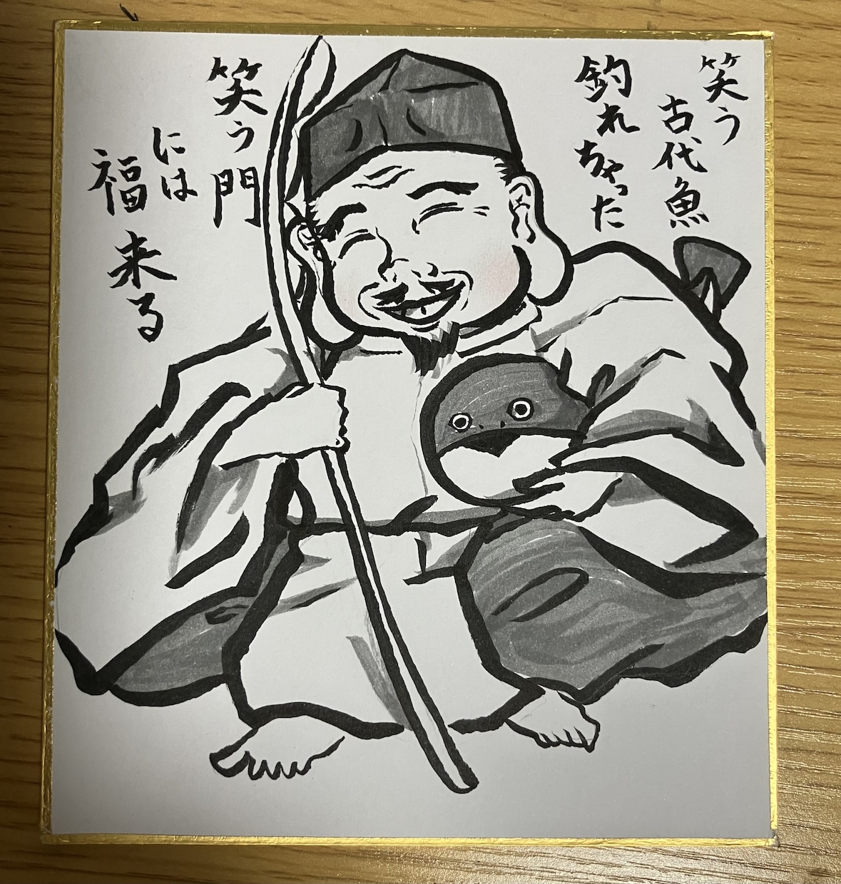 ふにゃふにゃな神様描きます 筆ペンで描くふにゃふにゃ神様シリーズッ！！ イメージ2