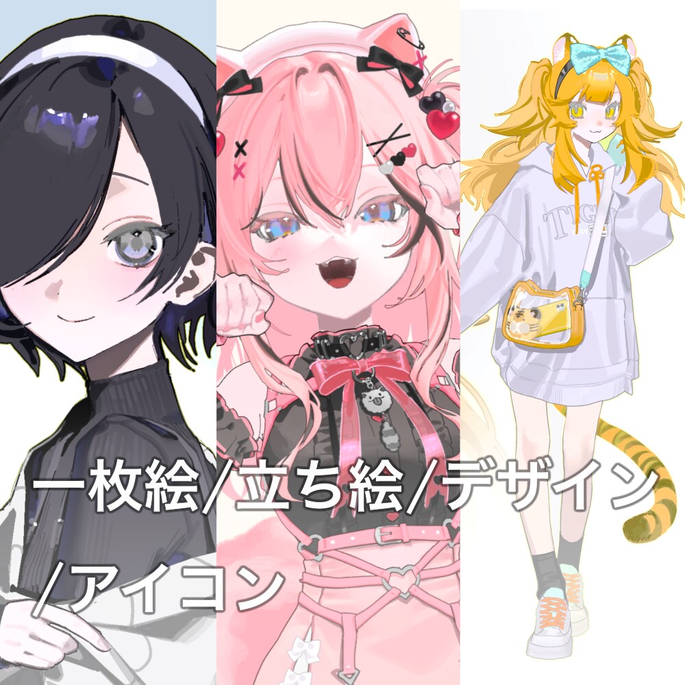 イラスト/立ち絵/デザイン承ります SNS・動画・配信・グッズなどにご使用いただけます。 イメージ1