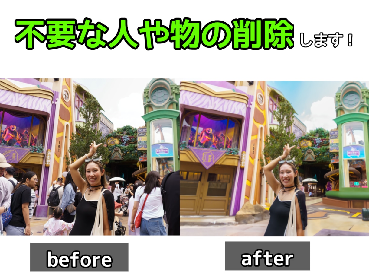 不要な人物・物を高画質のまま自然に除去します レタッチなんでもお申し付けください☆人物からEC画像まで！ イメージ1