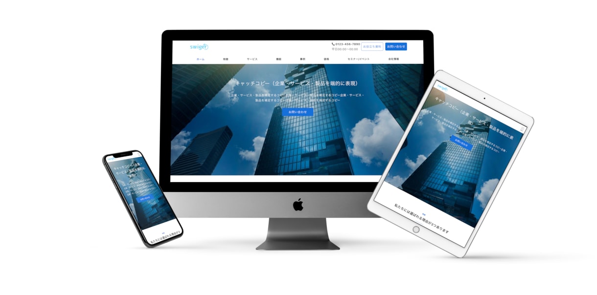 プロ仕様！WordPressでサイト制作します アフターサポート充実！Web知識０の方でも大歓迎です！ イメージ2