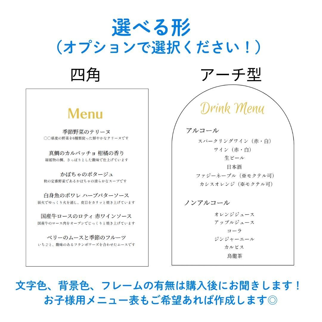 デザインセミオーダーでメニュー表作成します 用紙や形、色はお選びいただけます！ イメージ3