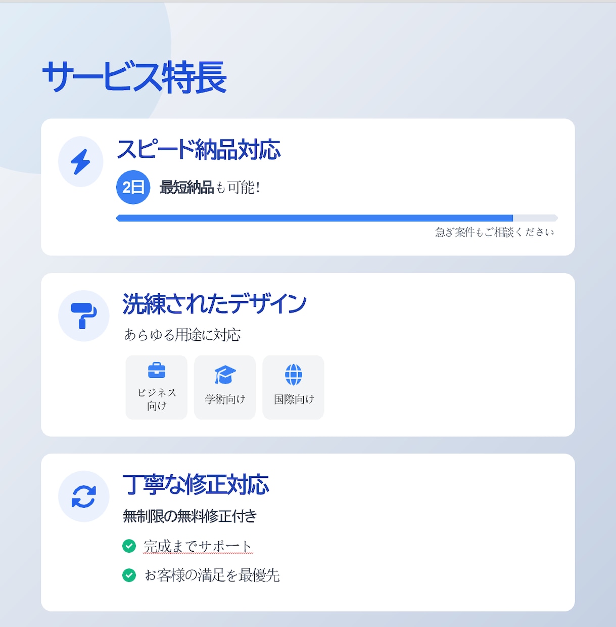 日・英・中対応！伝わる資料を作成します 初回半額！１枚５００円からで承ります！ イメージ3