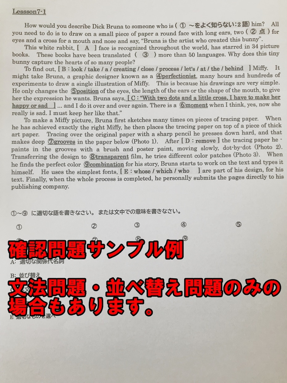 英語教科書の本文解説・予習資料を製作いたします 現役講師目線でアドバイスいたします！[ 高校範囲 ] イメージ2