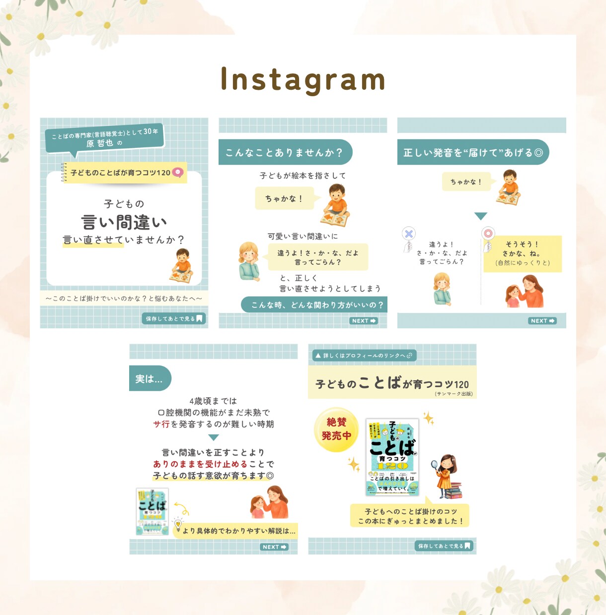 構成から丸投げOK！伝わるインスタ画像を作り⁠ます リール表紙も対応＊女性目線のデザインで世界観を作ります◎ イメージ9