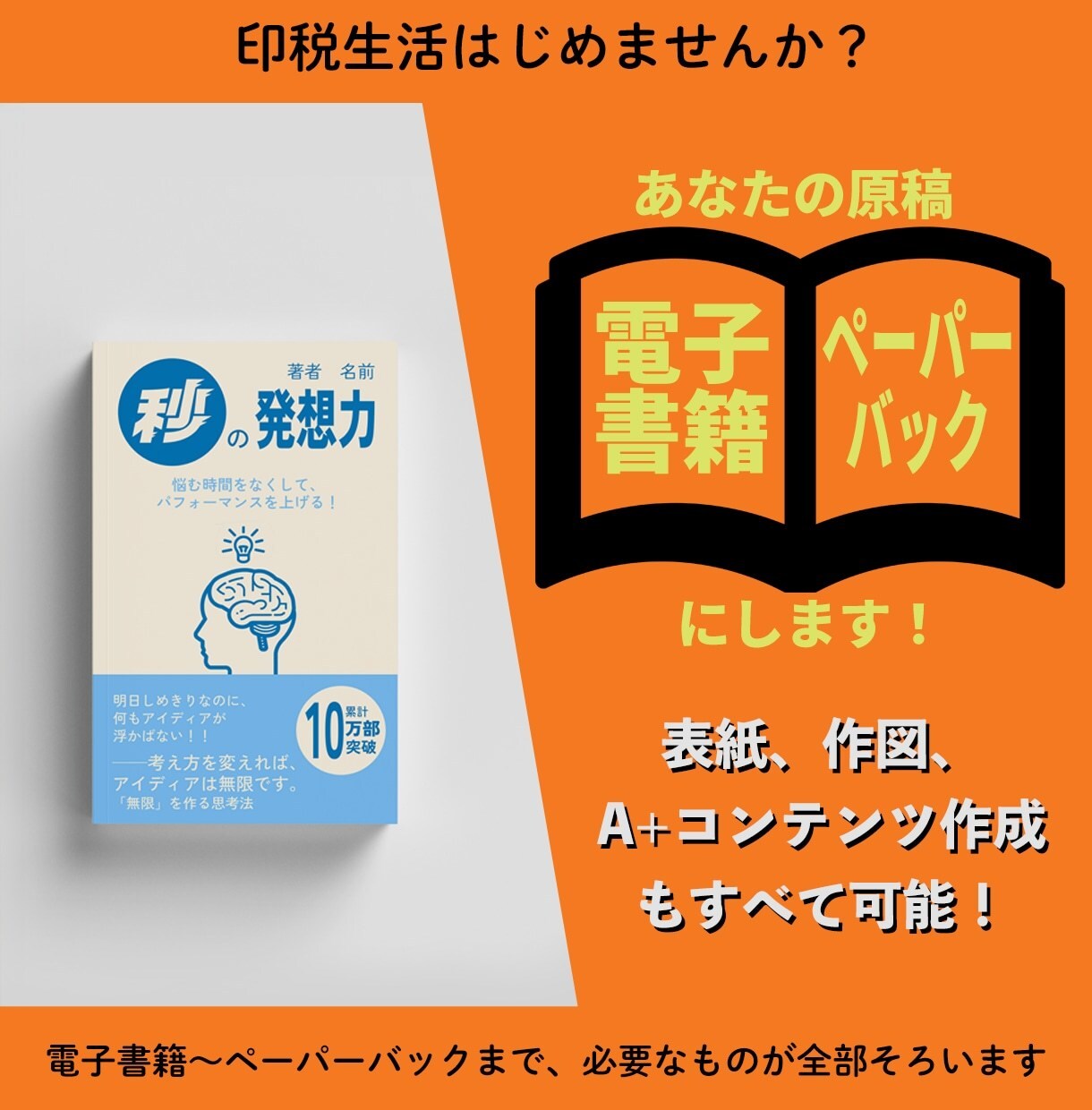 ご予約枠■電子書籍化・ペーパーバック化します 通常枠が満枠対応中で、お急ぎでない方はご利用ください イメージ1
