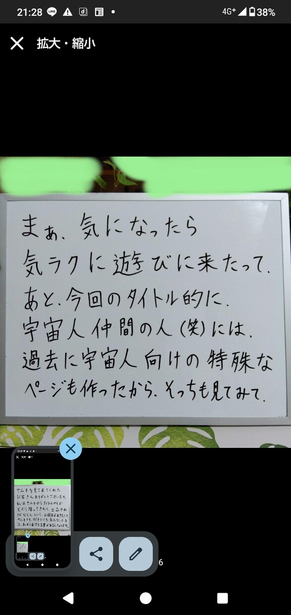 タロット鑑定　恋愛　仕事　悩み　人生14　占います この地球（ホシ）で羽をもがれたキミへ☆ イメージ4