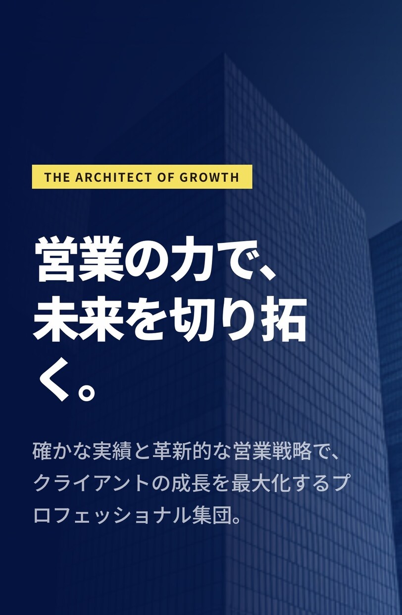 満足いかなければ費用無料・高品質HPを制作します 満足いかなければ費用0円｜お客様ファーストの制作会社 イメージ6