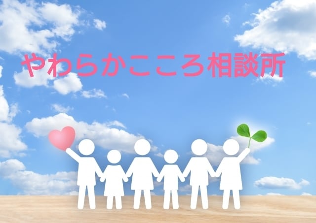 あなたのその辛いお気持ちを楽にします お電話が苦手な方、テキストチャットで気持ちを楽にしましょう♪ イメージ1