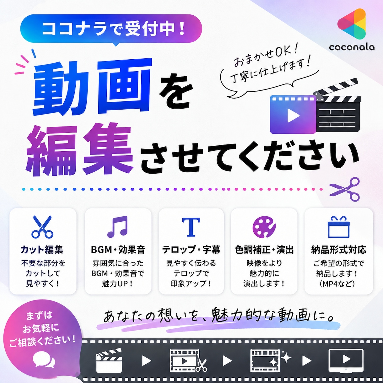 あなただけの動画をさくせいします YouTuberやティクトックを始めたての方ぜひ！ イメージ1