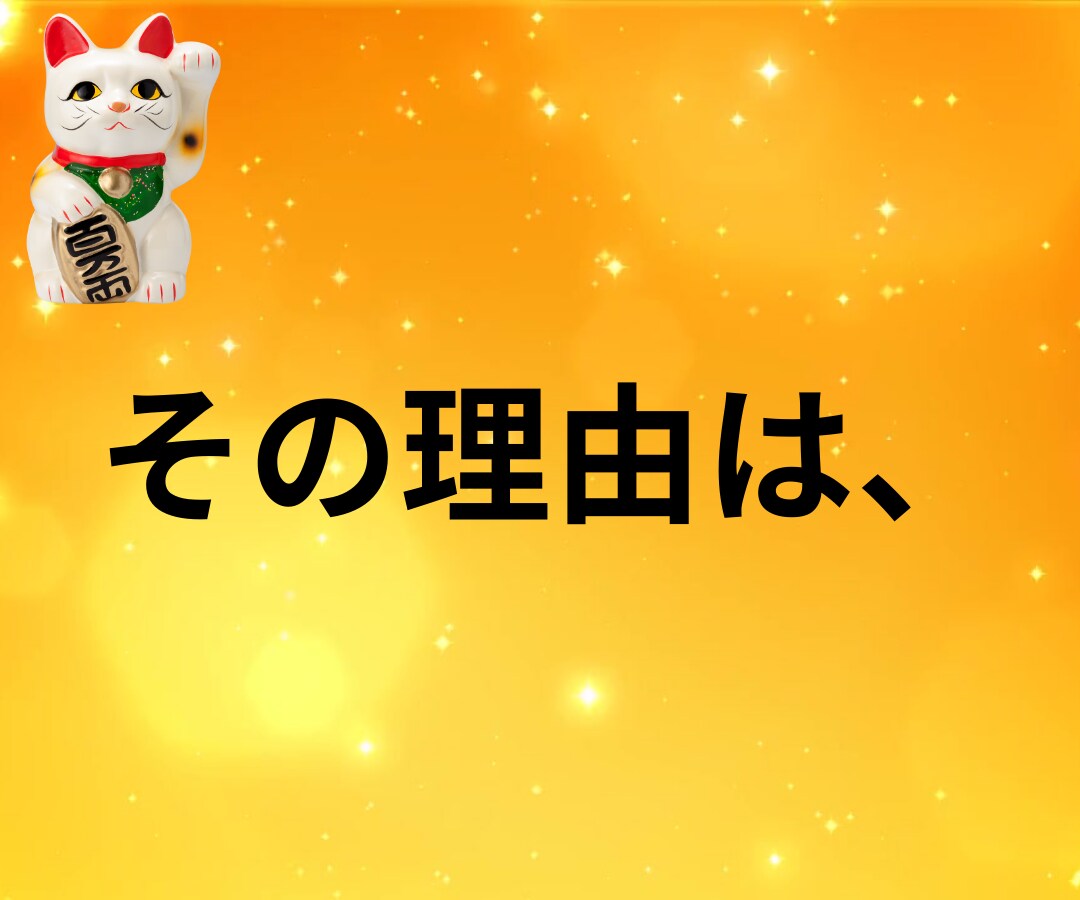 発見！プラチナ経験者裏付け済み19の施策を教えます 出品相談/マーケティング戦略/ココナラ出品コンサル/愚痴 イメージ3