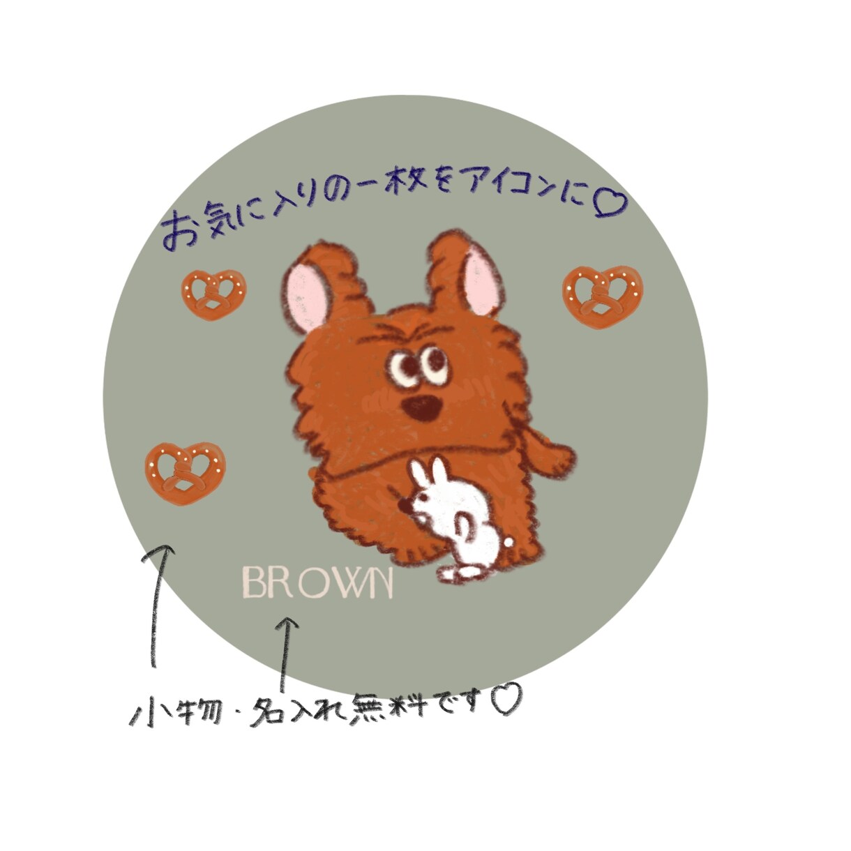 大人可愛い♡おしゃれなペットイラストお描きします うちの子、ペットの似顔絵♡小物、名入れ無料！人物×ペットも◎ イメージ1
