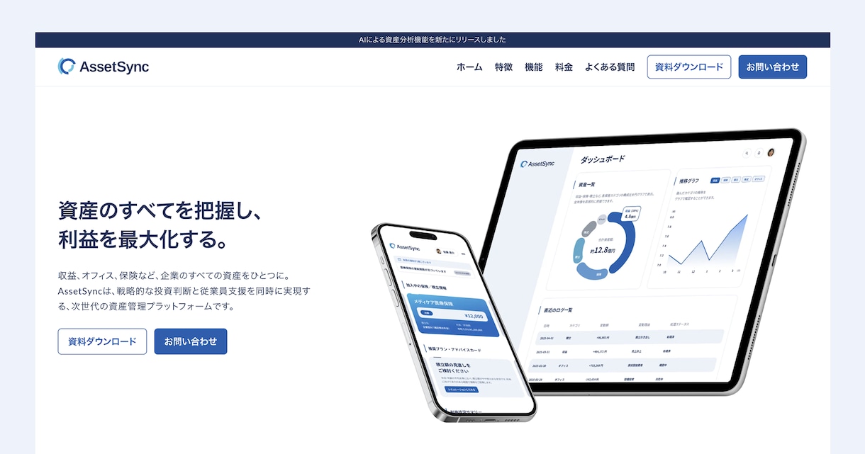 STUDIOでLP作成します 成果にコミット！集客・売上UPを実現するWebサイト制作会社 イメージ4